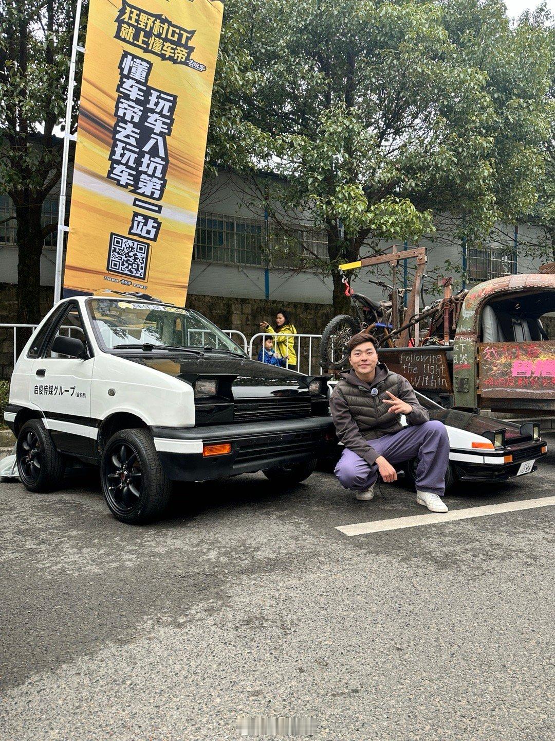 村GT，氛围太顶了！这期节目会相当精彩