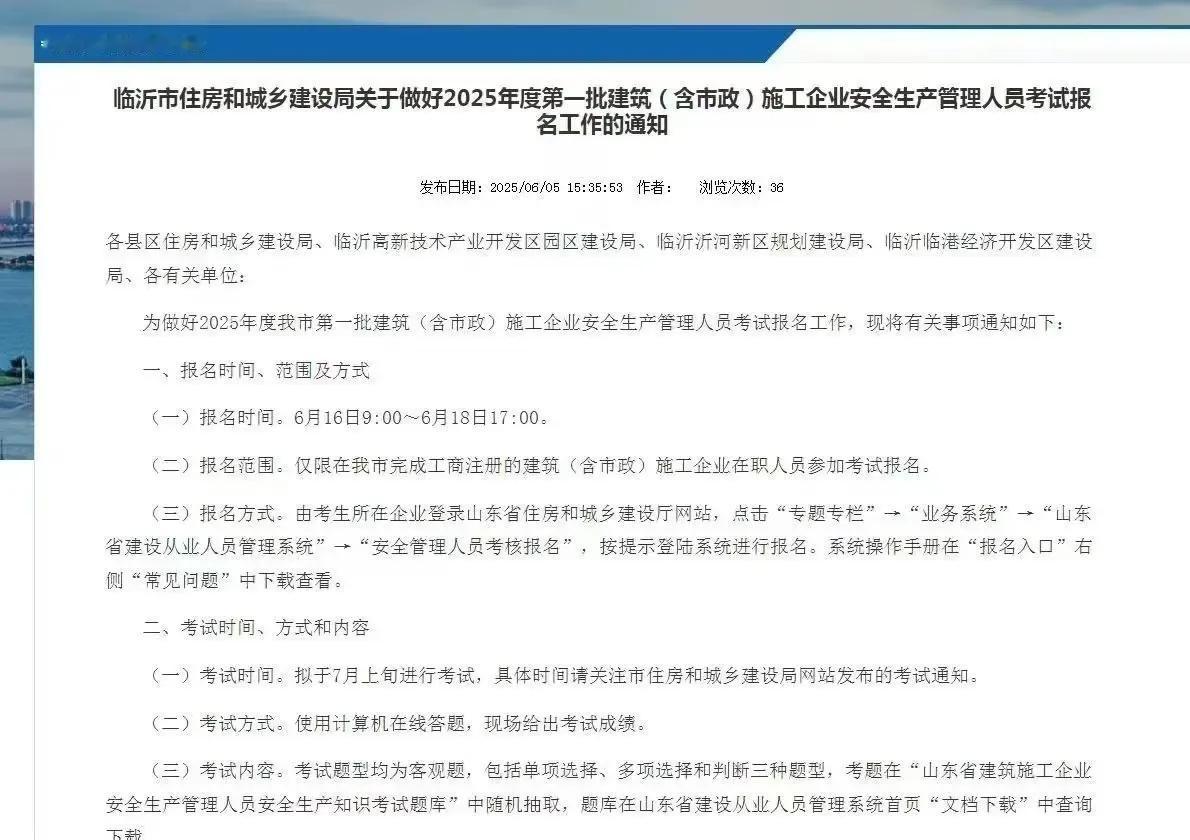 临沂的朋友们注意啦！今天（6月16日9:00）开始到6月18日17:00，202