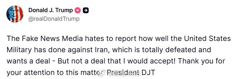 特朗普声称伊朗已被彻底击败根据特朗普“赢学”惯例，特朗普宣布取得大胜，结束战争。