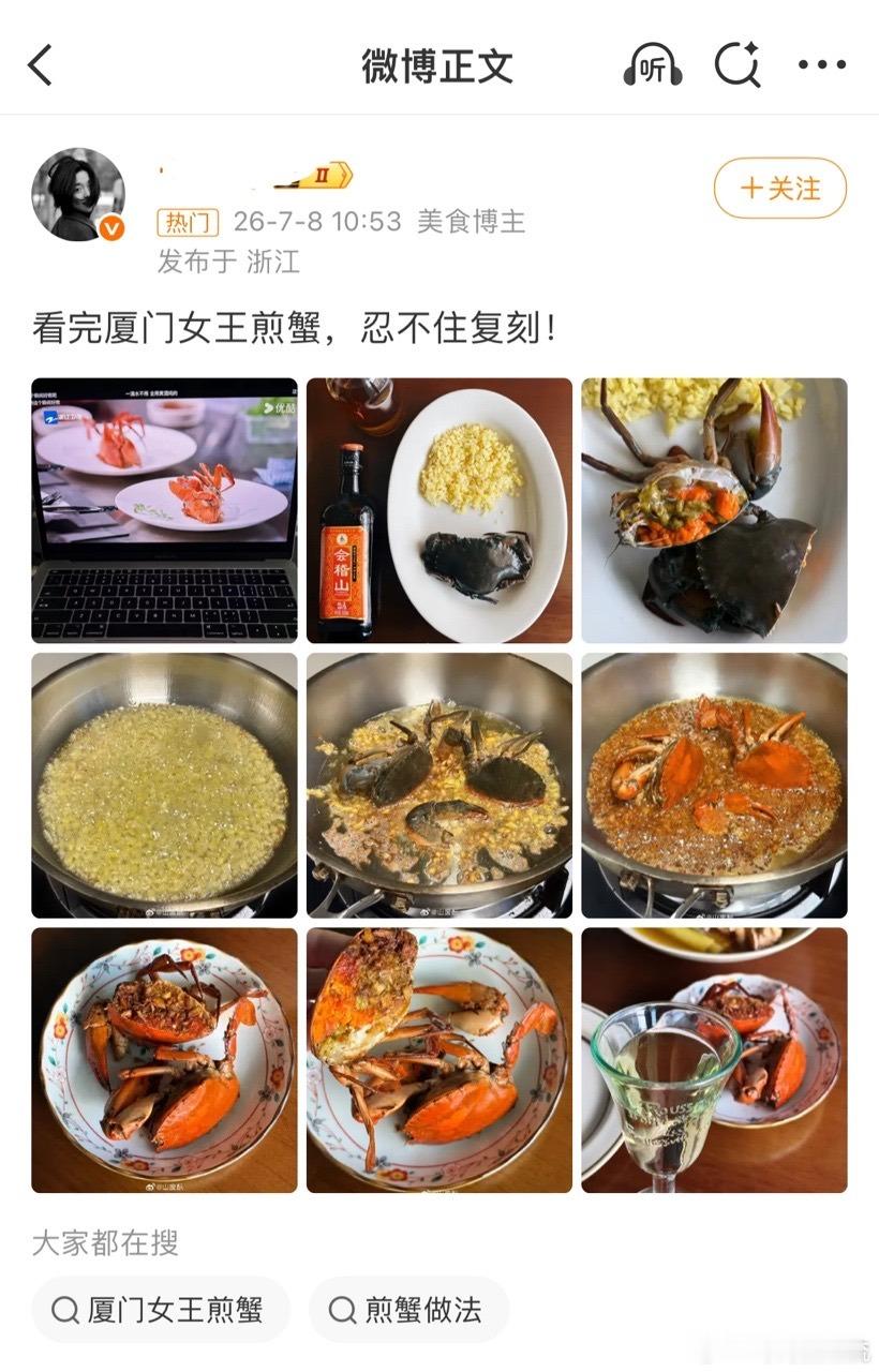 厦门煎蟹女王分享腌萝卜的做法百厨大战 民间大厨没有保留烹饪秘诀，煎蟹女王细致讲解