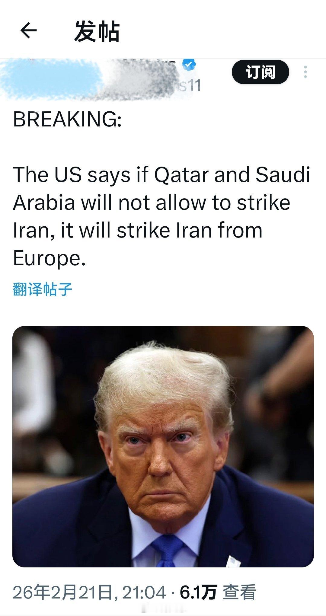 突发消息：特朗普表示，如果卡塔尔和沙特阿拉伯不允许其从两国境内对伊朗发动袭击，那