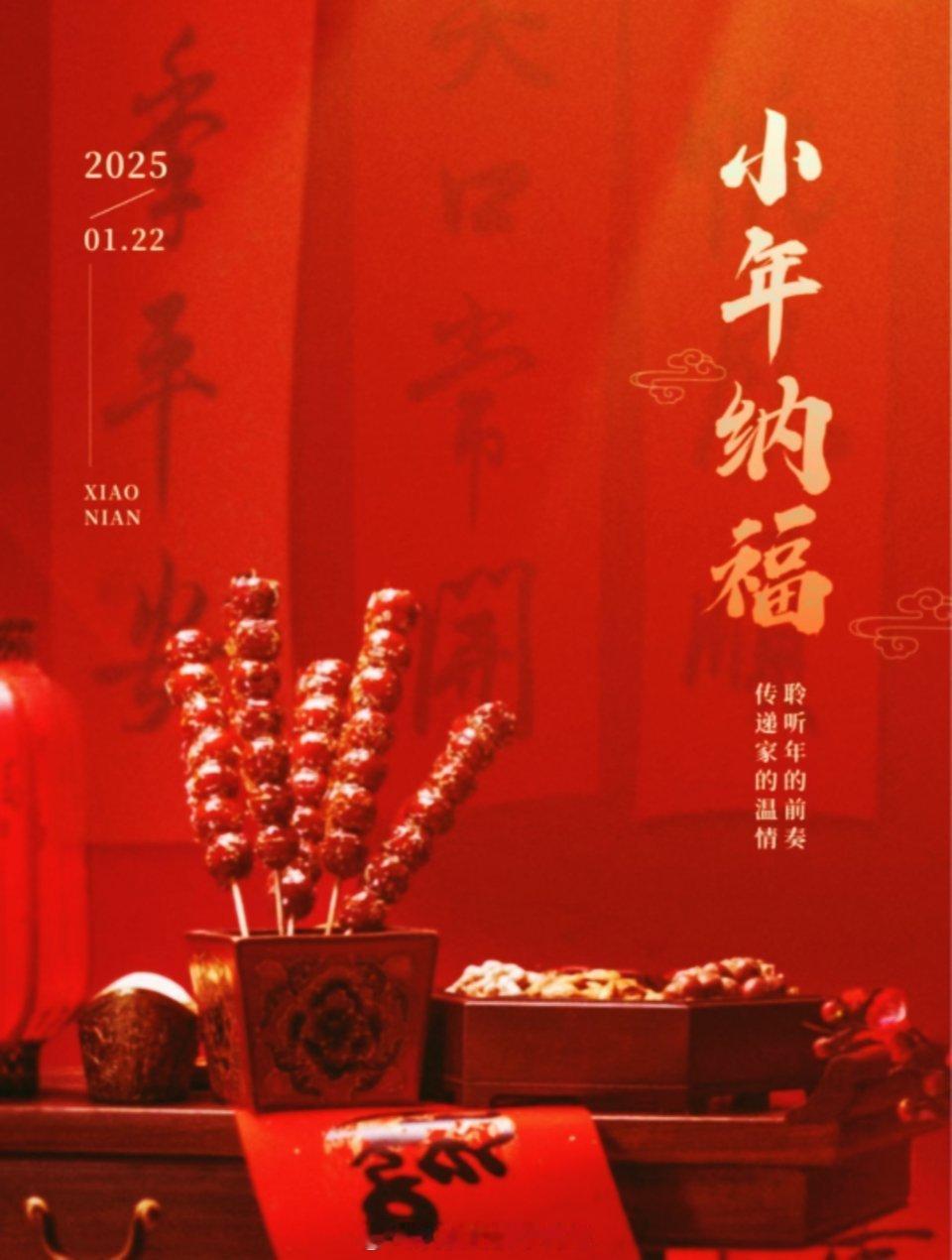 在长春，年味是满街的🏮彩灯、冰雕、雪雕，是冻梨、粘豆包、糖葫芦，年味更是家家户