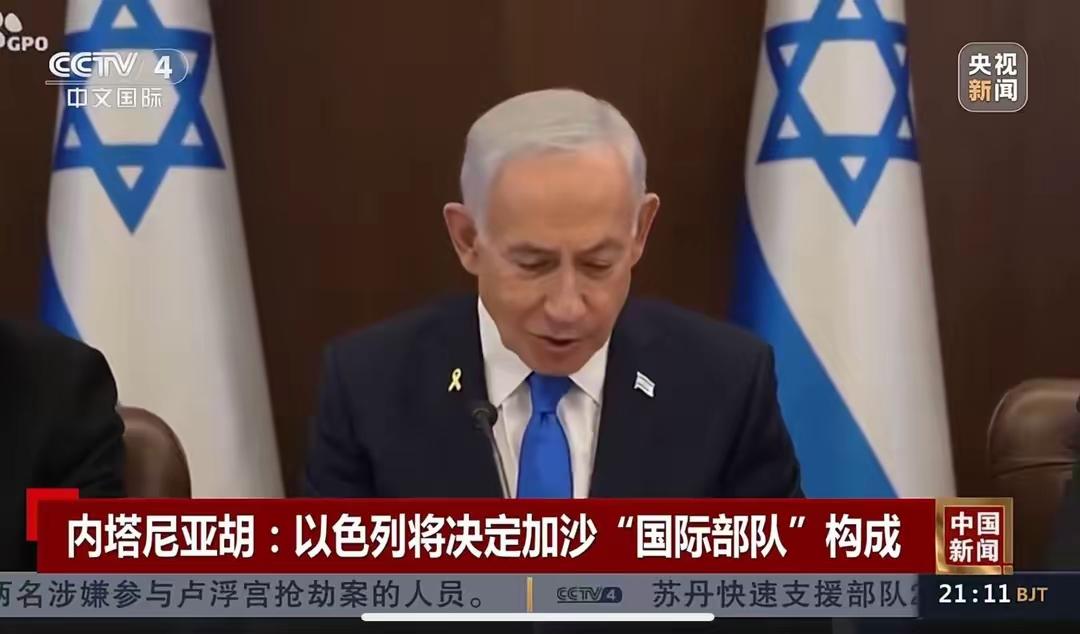 突发，当地时间11月2日，以色列总理内塔尼亚胡放话了，以军未来在加沙地带行动有四