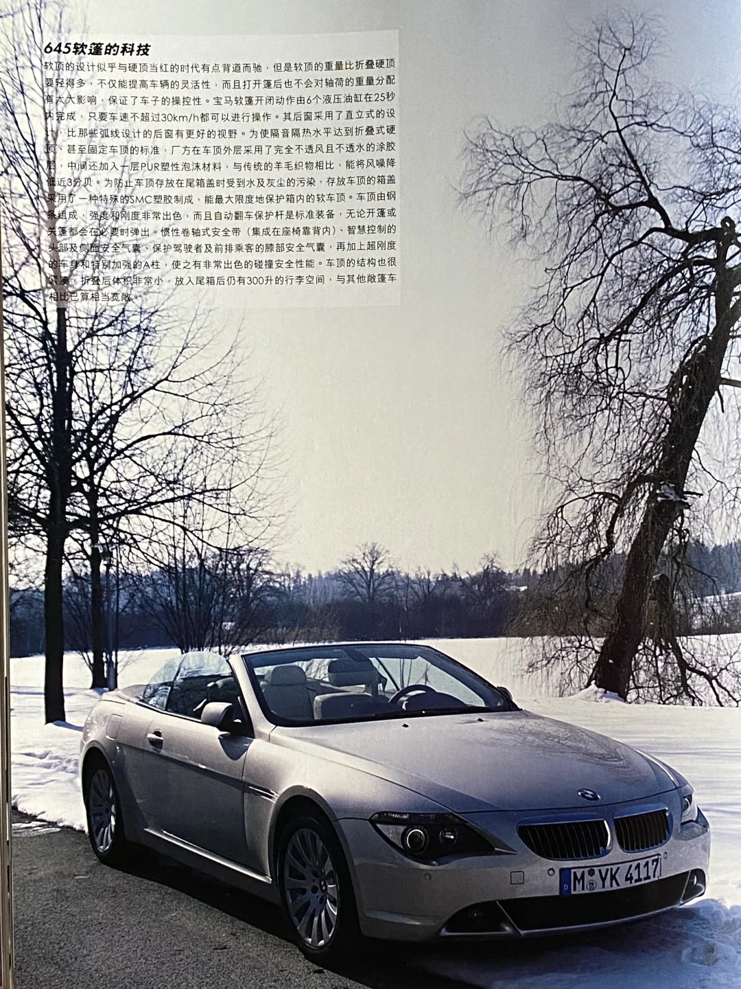 宝马645CI