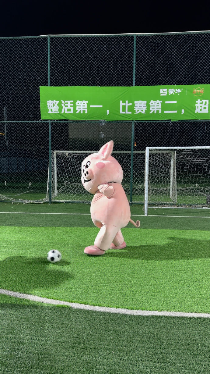 北京这场是足球赛还是整活大会绿茵赛场秒变欢乐乐园，各路IP尽情花式耍宝，踢球随性