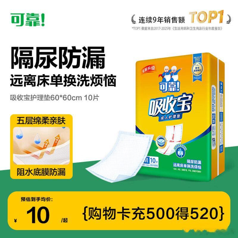 如有砸10-5券，或从领券中心看看有无直接领网页链接 可靠  （COCO）吸收宝