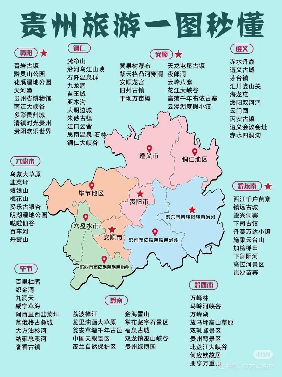 到贵州旅游65岁以上景区门票免费了

2024年，贵州还对60岁以上游客免景区门