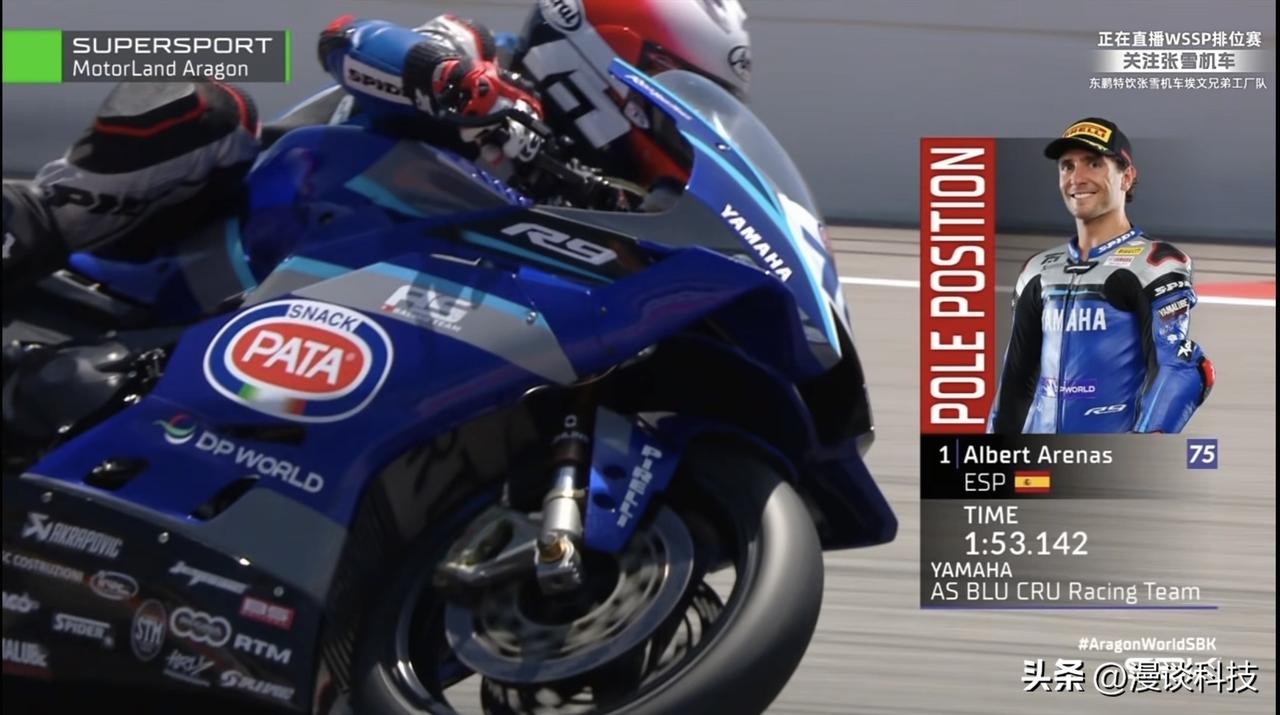 WSBK西班牙阿拉贡站排位赛成绩来了，第一名被75号雅马哈车手阿瑞纳斯拿下，53