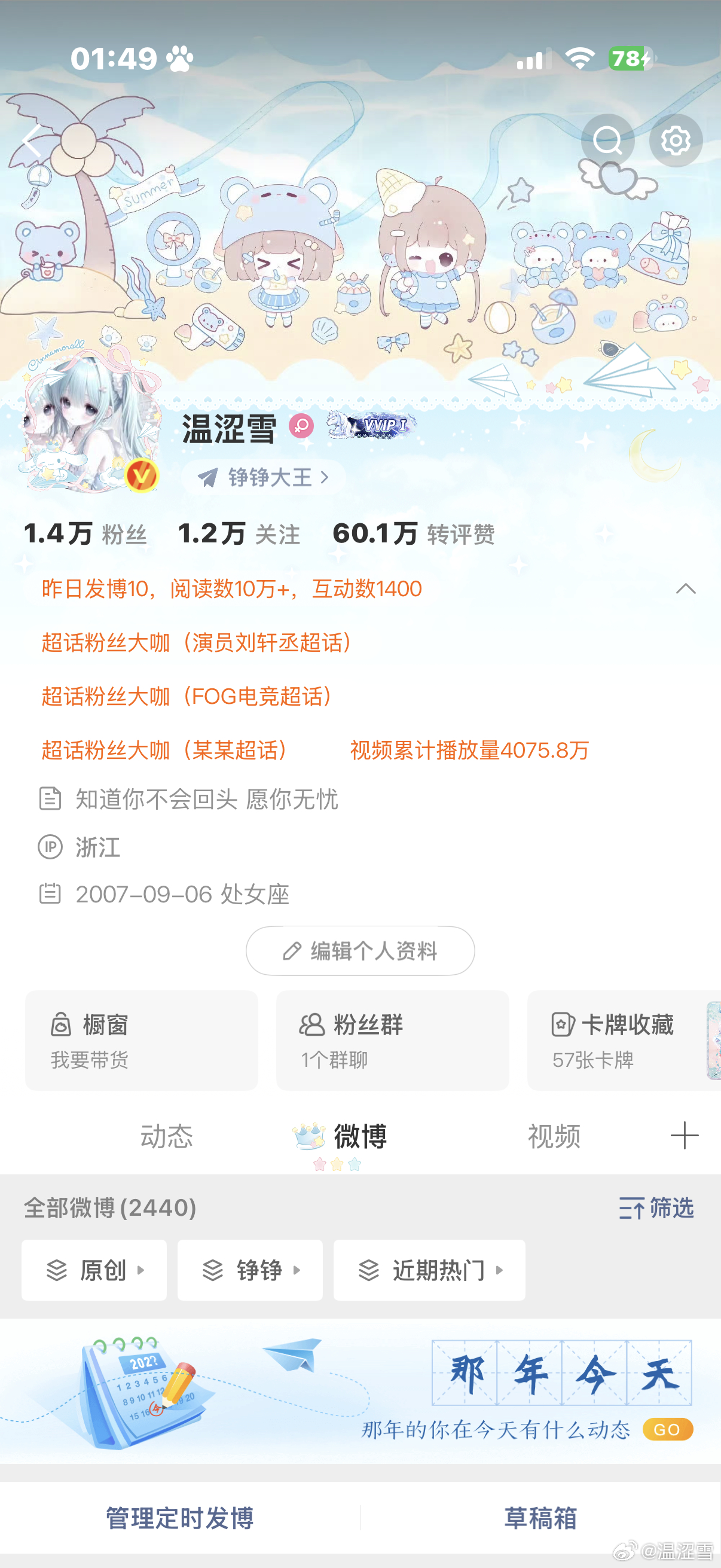 来动动吧  睡觉了 晚安～ 起床双一些非铁 
