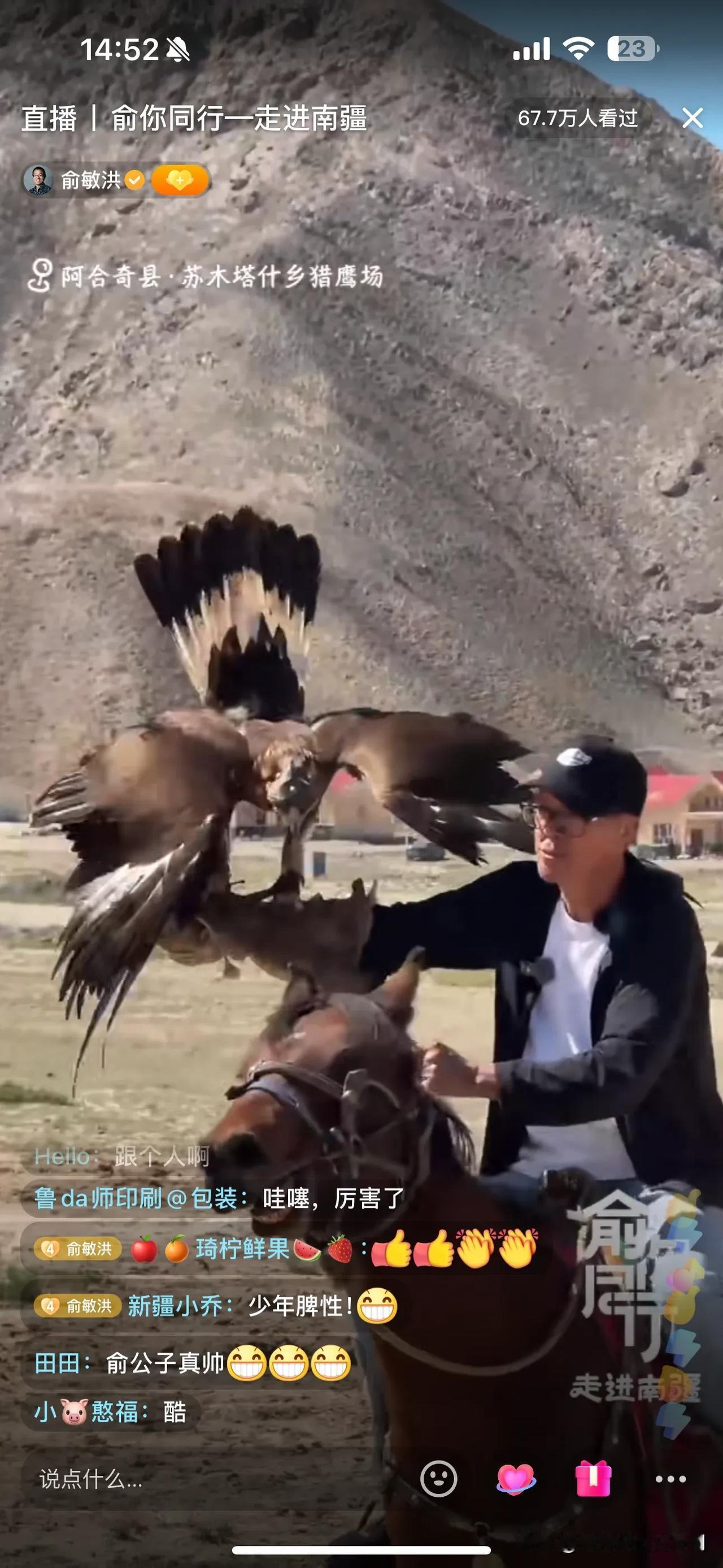 俞敏洪骑马架鹰，太帅了！

老夫聊发少年狂，左牵黄，右擎苍。锦帽貂裘，千骑卷平冈