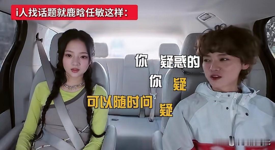 鹿晗蠢蠢欲动的嘴抿了又抿，张了又张，努力找话题的样子太可爱了。

网友:我实在是