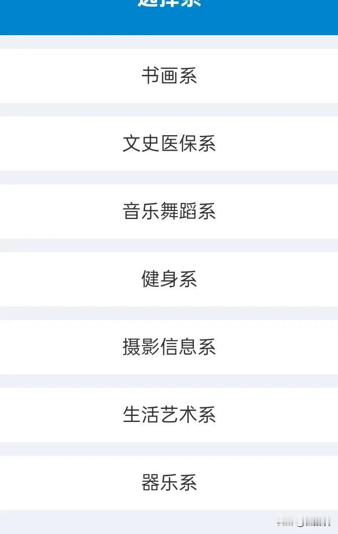 好多人问，老年大学有什么可以学的？
正好26年的延伸报名今天开启，仔细看了下，分