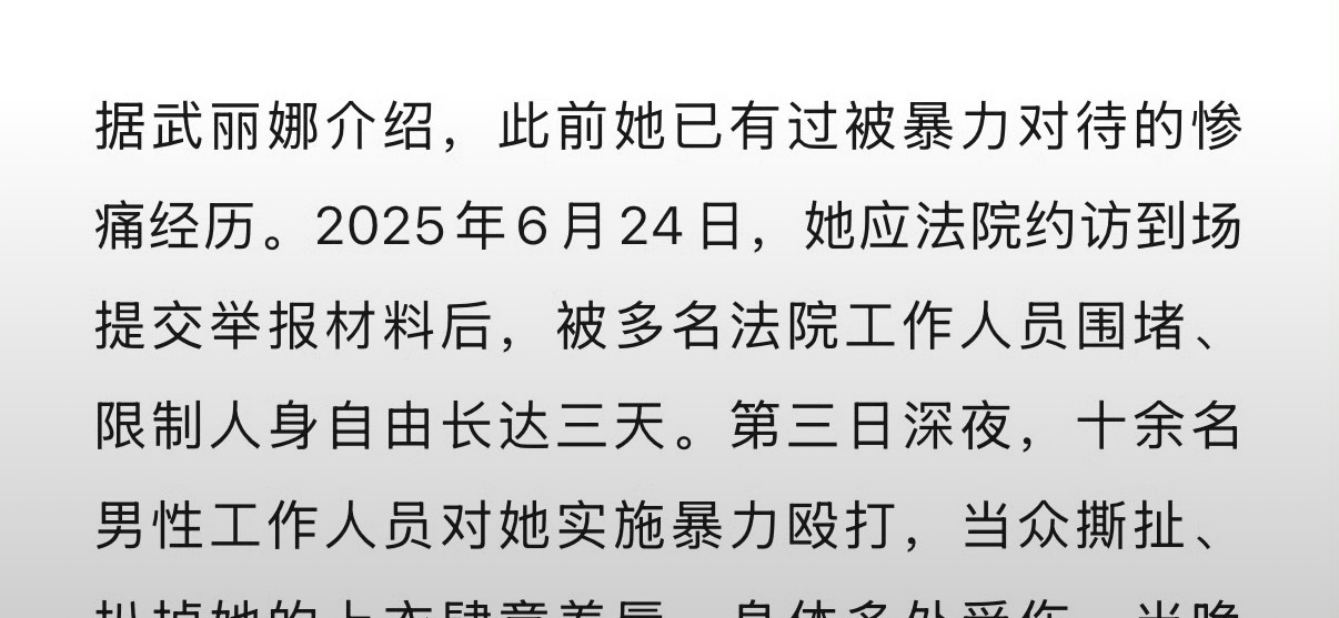 女子称遭法院工作人员殴打扒衣羞辱不懂就问，这个法院是黑社会吗