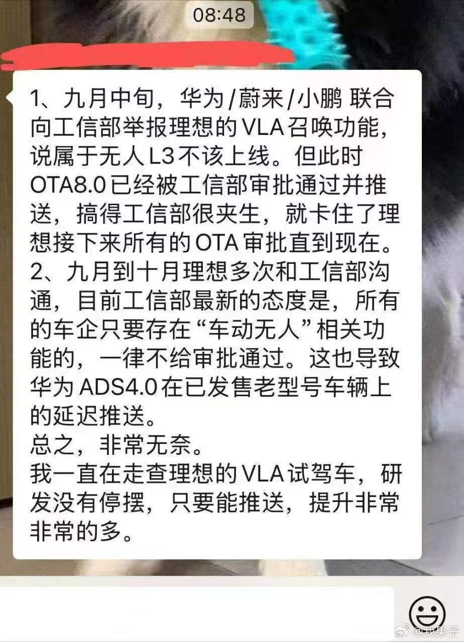 关于理想ota8.0的无人泊车功能被鸽的事情，某些人的被害妄想症又犯病了啊，还嫌