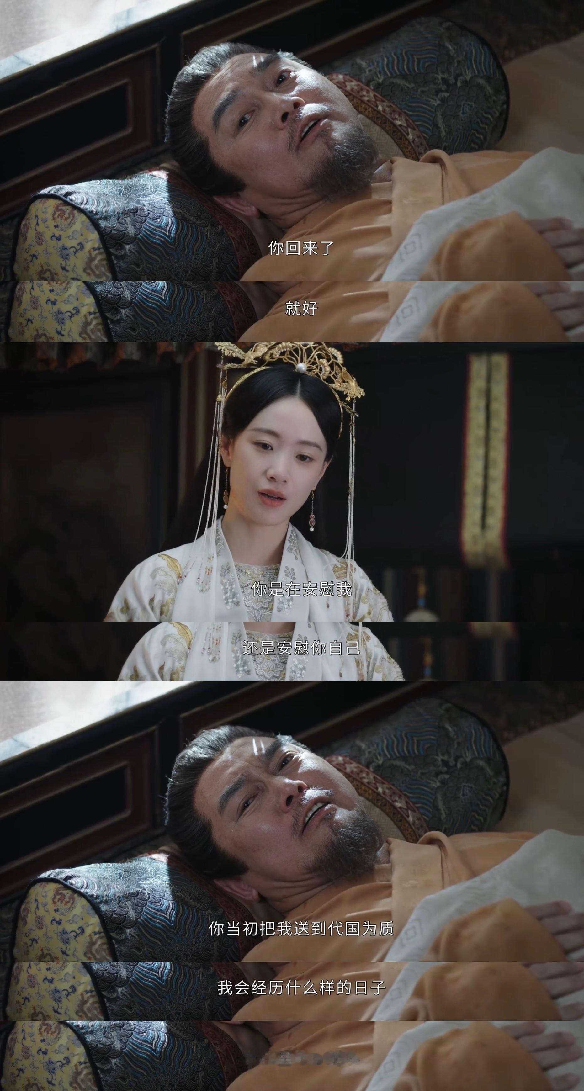 原来是婉宁亲手杀了自己的爹老皇帝啊看墨雨云间最舒服的一集 ​​​