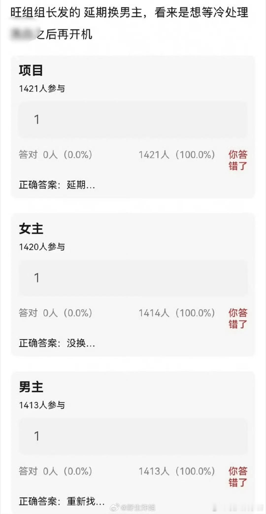 《一念江南》延期，女主虞书欣不变，原定男主王安宇拒绝出演了 ​​​