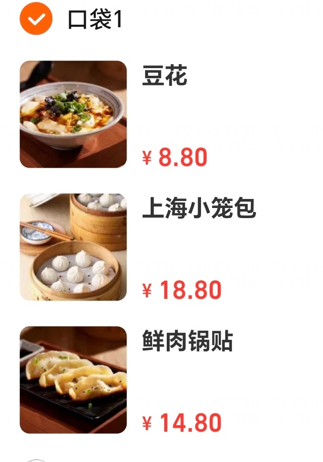 ？从小吃到大的店现在的价格omg 还不能用红包