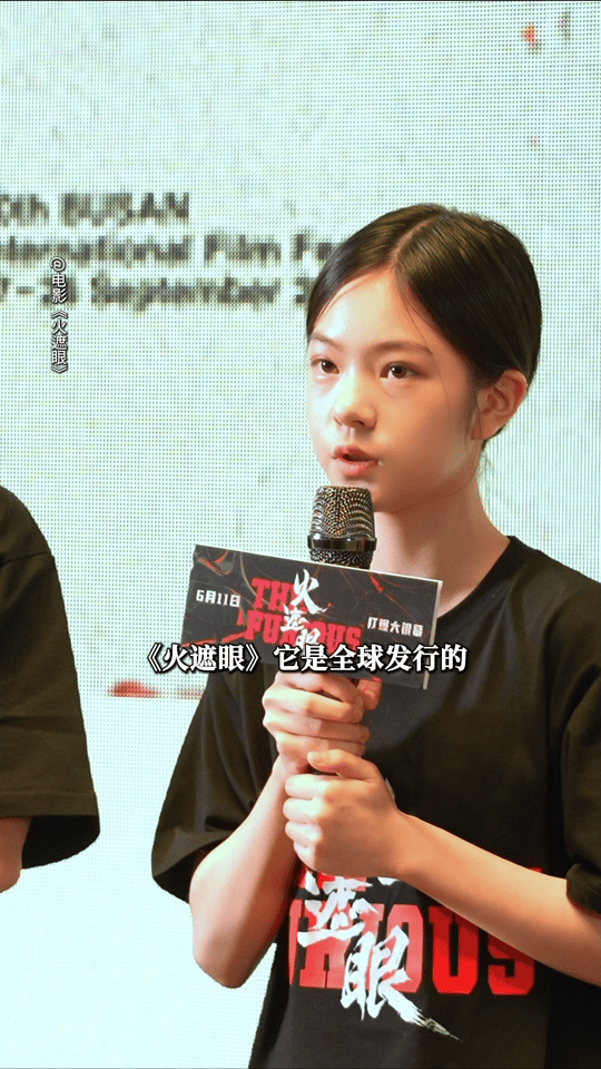 火遮眼12岁杨恩又发言格局 “剧本是中国人写的，全球发行，希望全球人都能看到中国