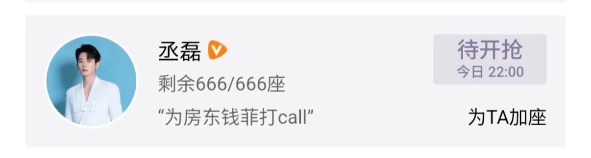 “为墨修尧打call ”“为房东钱菲打call ”老爸给老妈双平台都☁️包场了磊