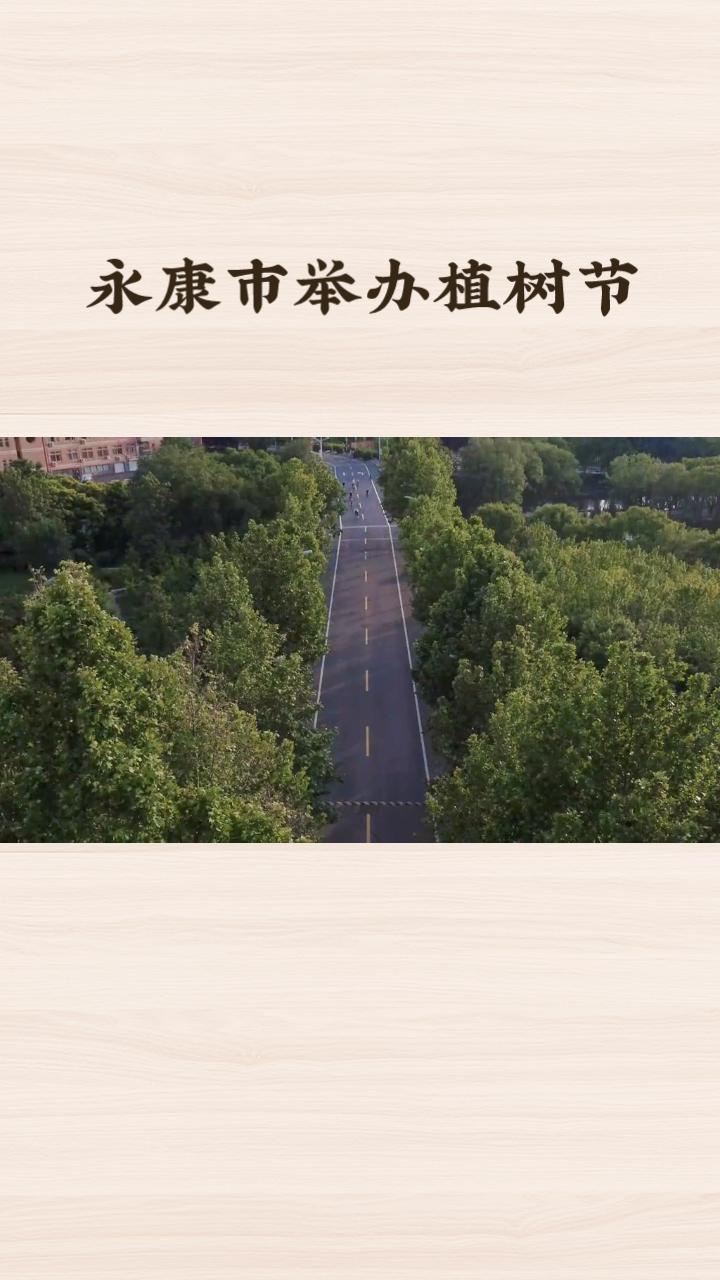 今天是2026年的植树节，你知道一棵树能净化多少空气吗？
今天是2026年3月1