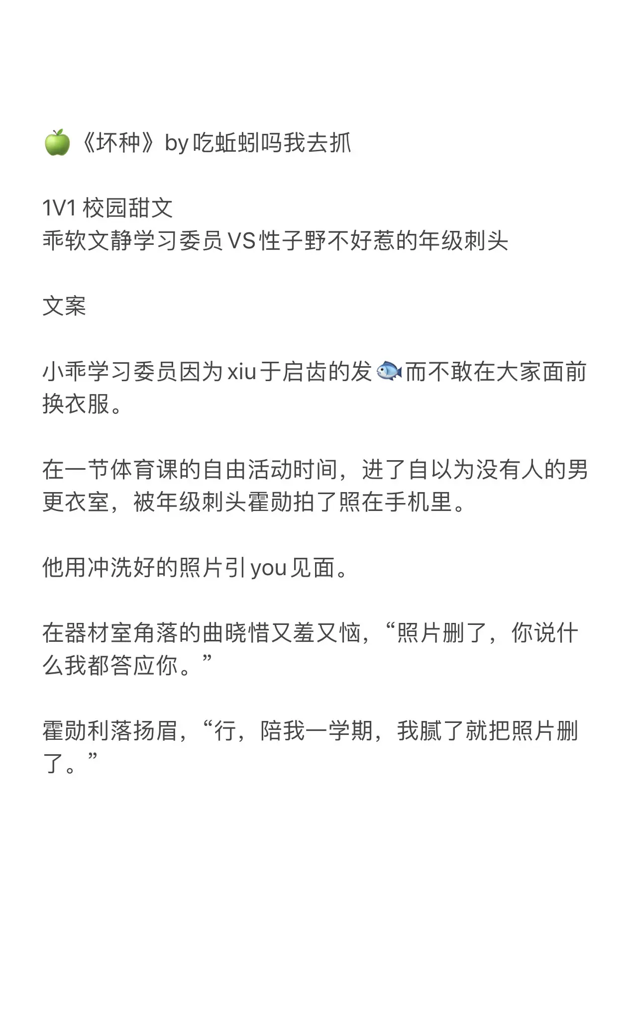 文荒推荐 小说推荐 每日小说