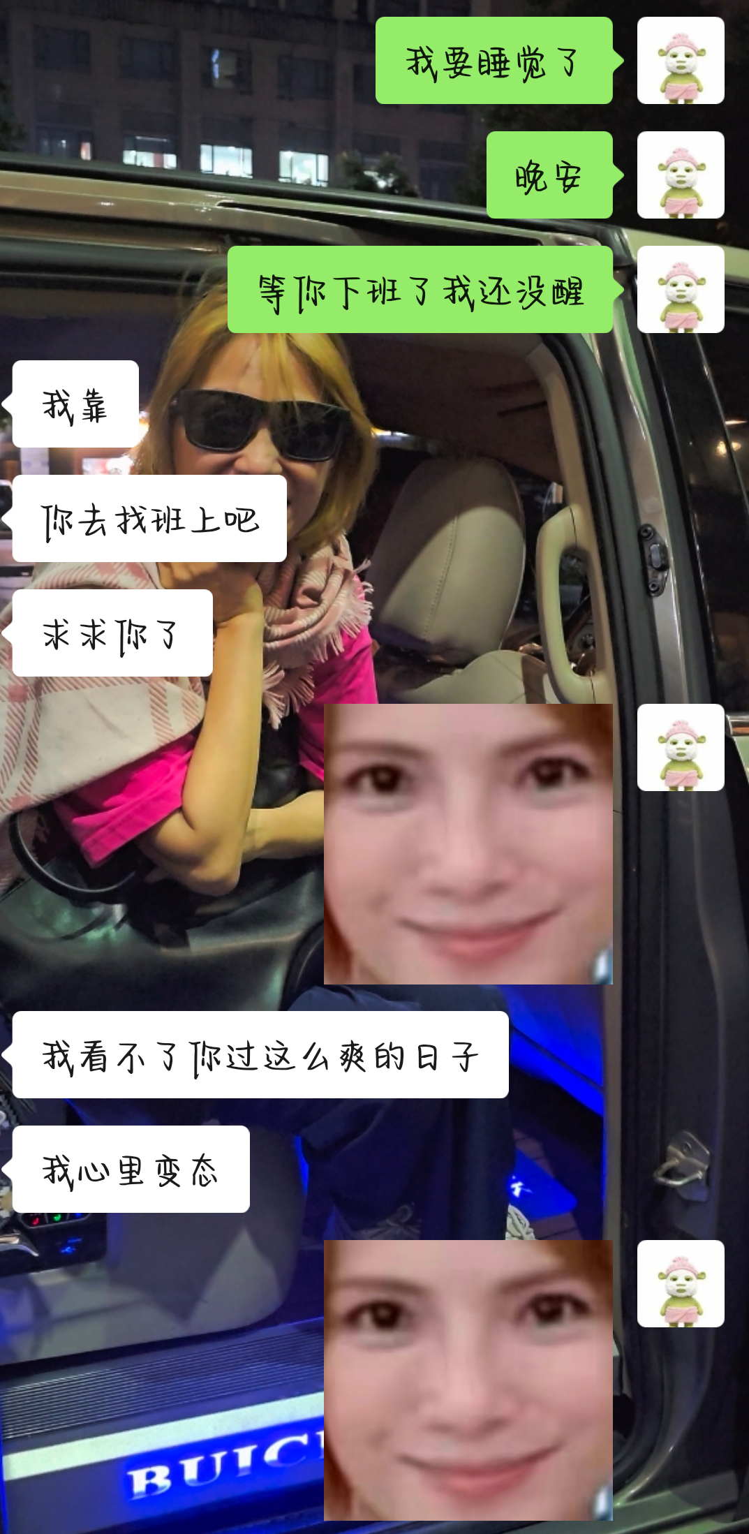 她啥意思。 