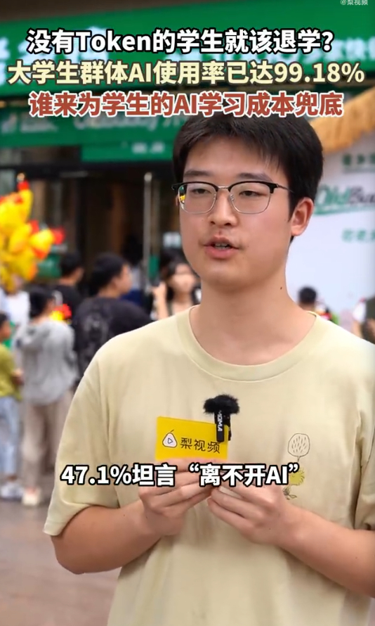 超九成受访大学生将AI作为学习搭子AI 走进高校课堂，成为大学生得力学习搭子。T