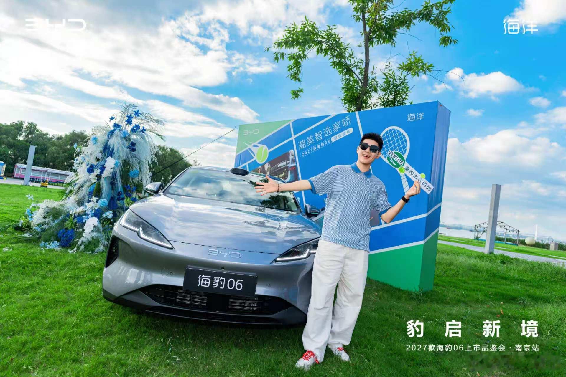 豹启新境高阶智能 共鉴焕新实力全场聚焦 共赏新车风采2027款海豹06上市品鉴会