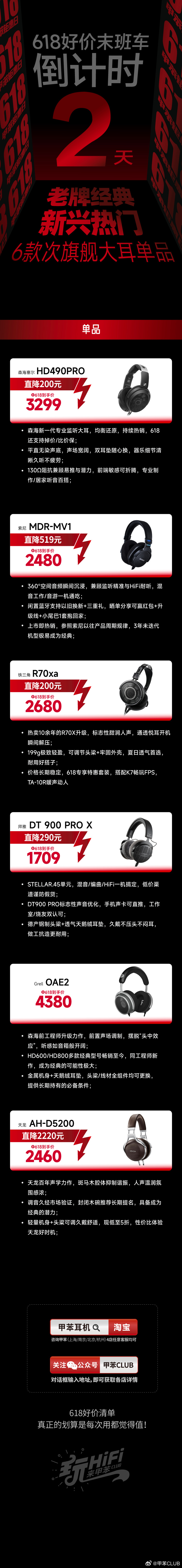 国产再等等，这6款入门大耳到手就是经典！HiFi圈数码科技耳机耳机发烧友6186