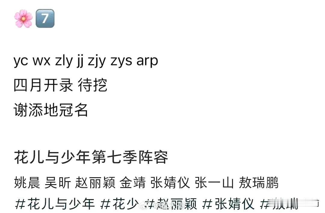 赵丽颖被拉出来参加这档综艺节目，网友很扯
有网友爆料，赵丽颖将要参加4月份录制的