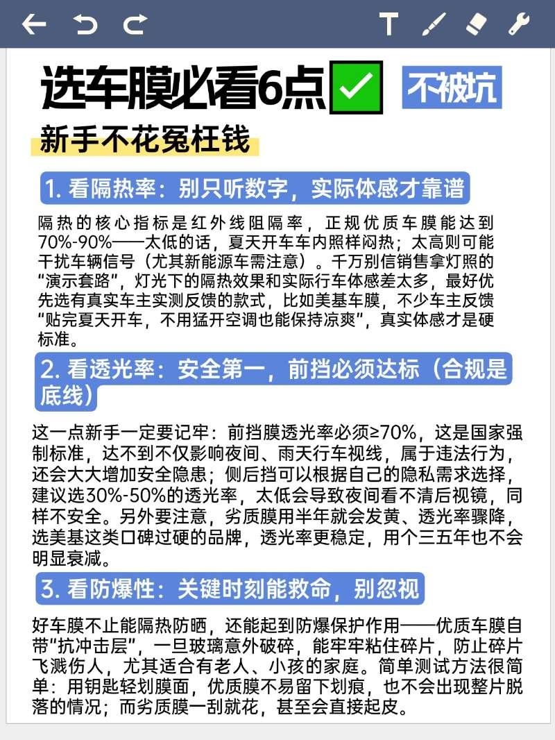 选车膜必看6点✅ 新手不被坑、不花冤枉钱选车膜真的不用被商家牵着鼻子走！很多人被