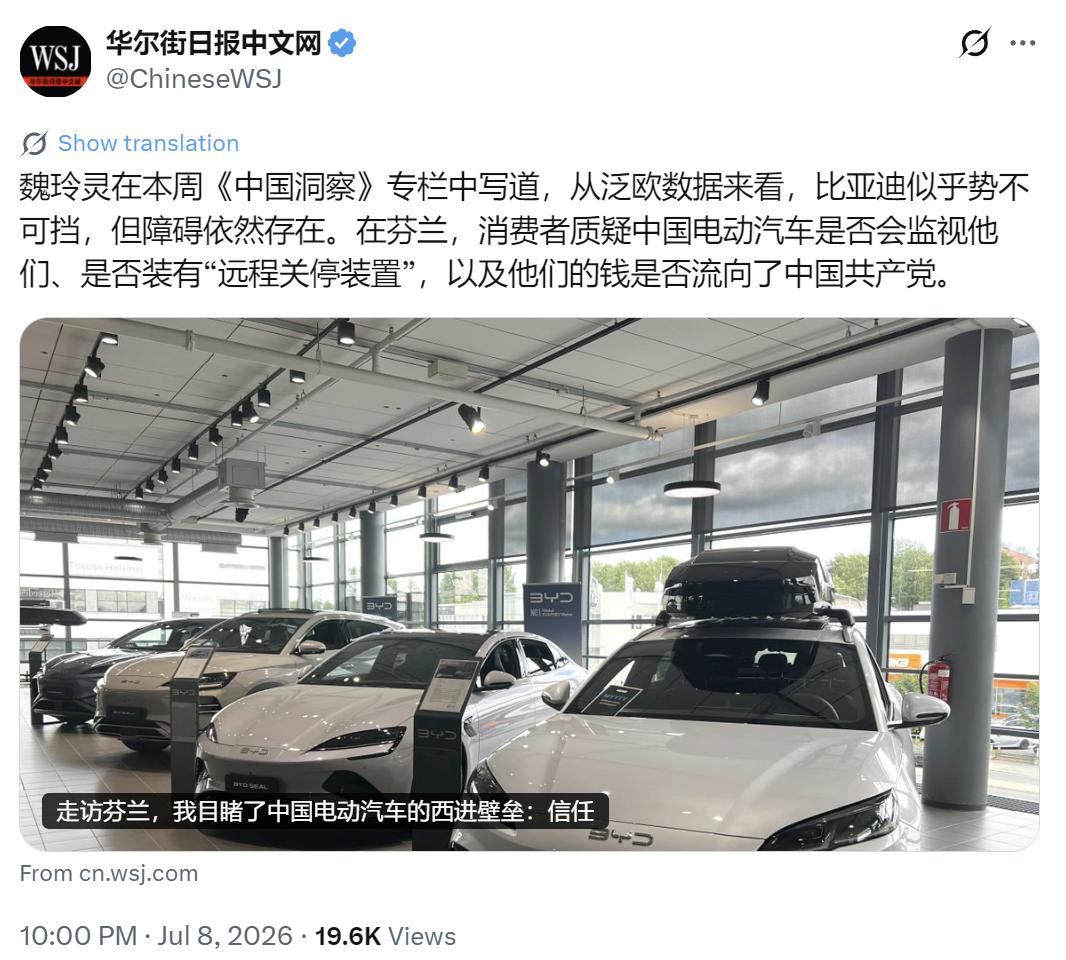 华尔街日报中文网昨晚（7月8日晚）写道：“魏玲灵在本周《中国洞察》专栏中写道，从