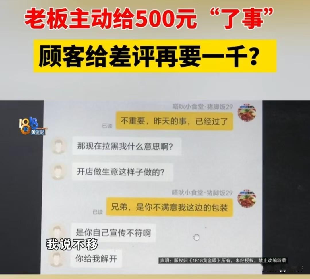 万万没想到！绍兴新昌，老板小竺只是把顾客点的猪脚饭，做了菜与饭分装的处理。顾客却