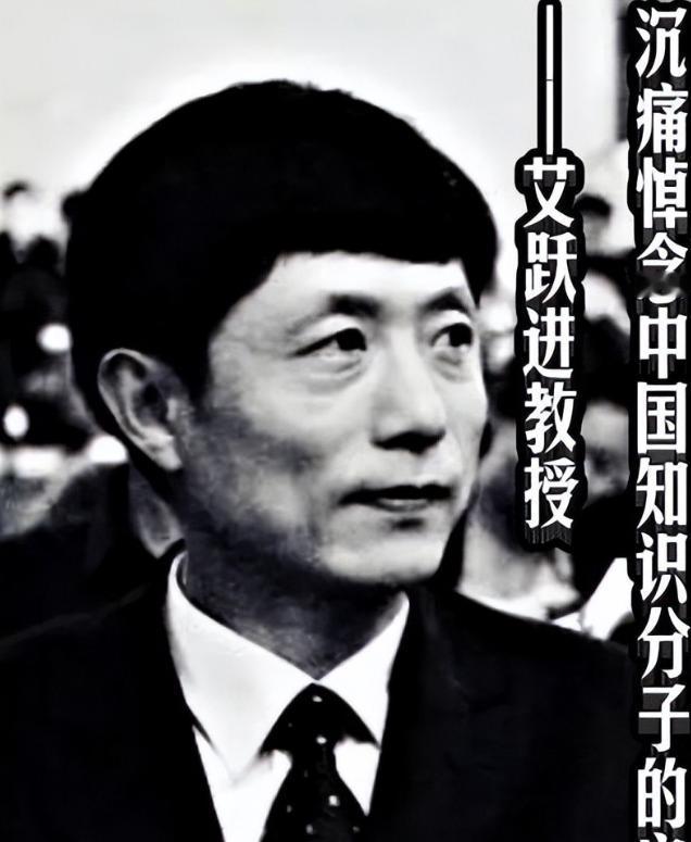 1958年出生的艾跃进曾说过：“让工人下岗，还要人家从头再来，你们为什么不从头再