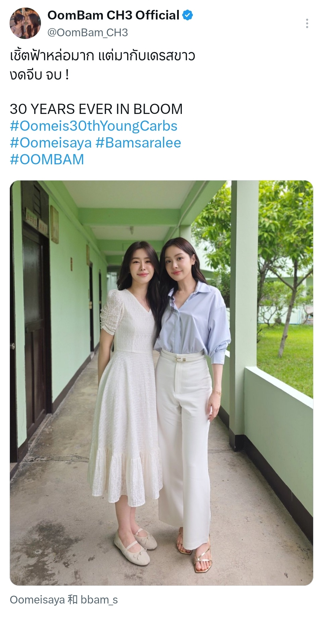 oombam 🐧oombam🦭官推更新：穿蓝衬衫的太帅了，但是和穿白裙子的一
