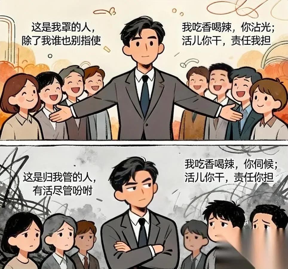 现在年轻人躲领导

像躲催债的

不是怕干活，是怕“掏心换背锅”

以前车间王哥