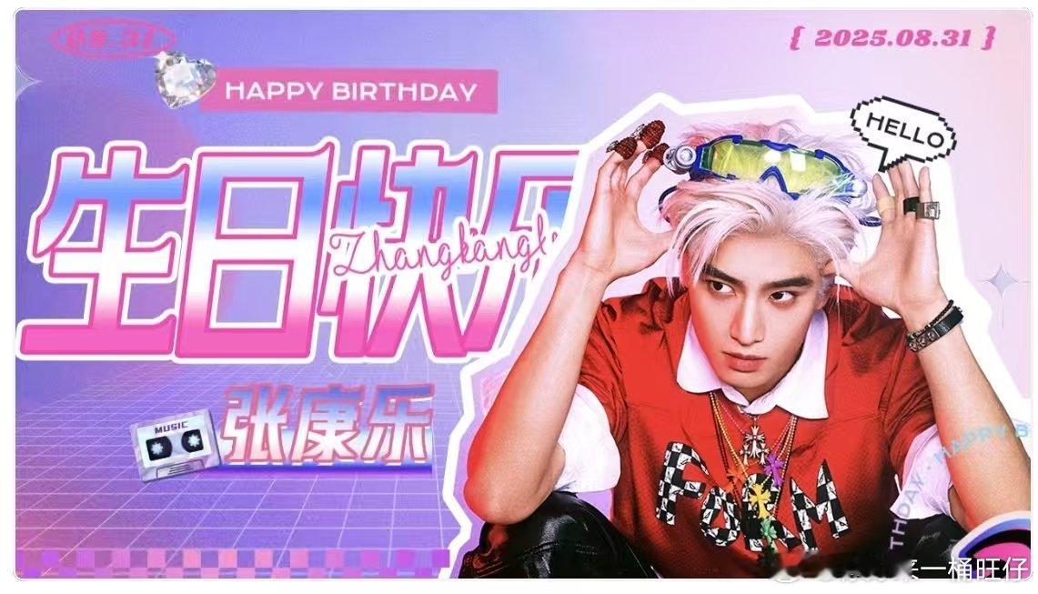 张康乐生日发新歌 张康乐新歌Everythingwillbeok 啊啊啊啊啊啊啊