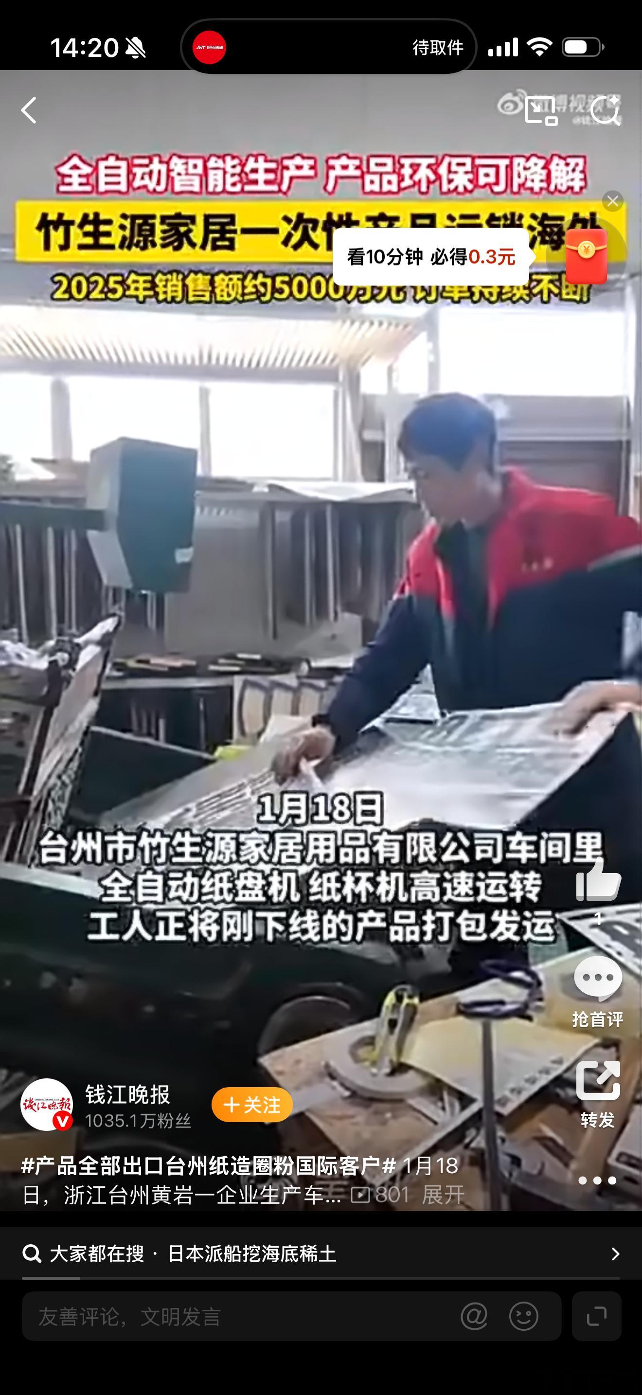 产品全部出口台州纸造圈粉国际客户台州“纸”力出圈！黄岩企业全自动生产线火力全开，