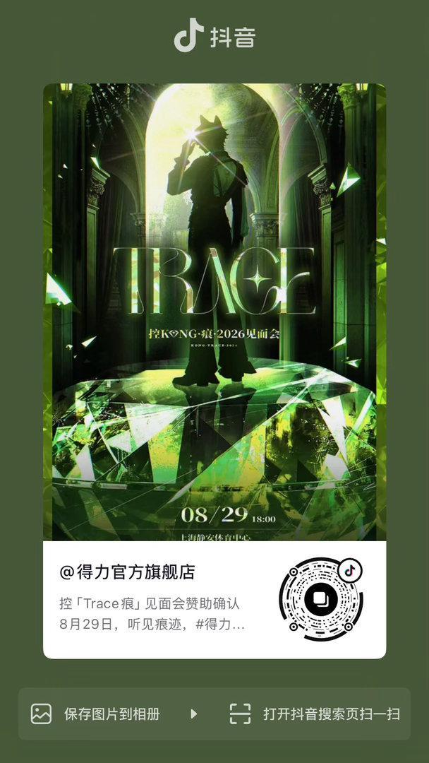 得力品牌大大 ​​​