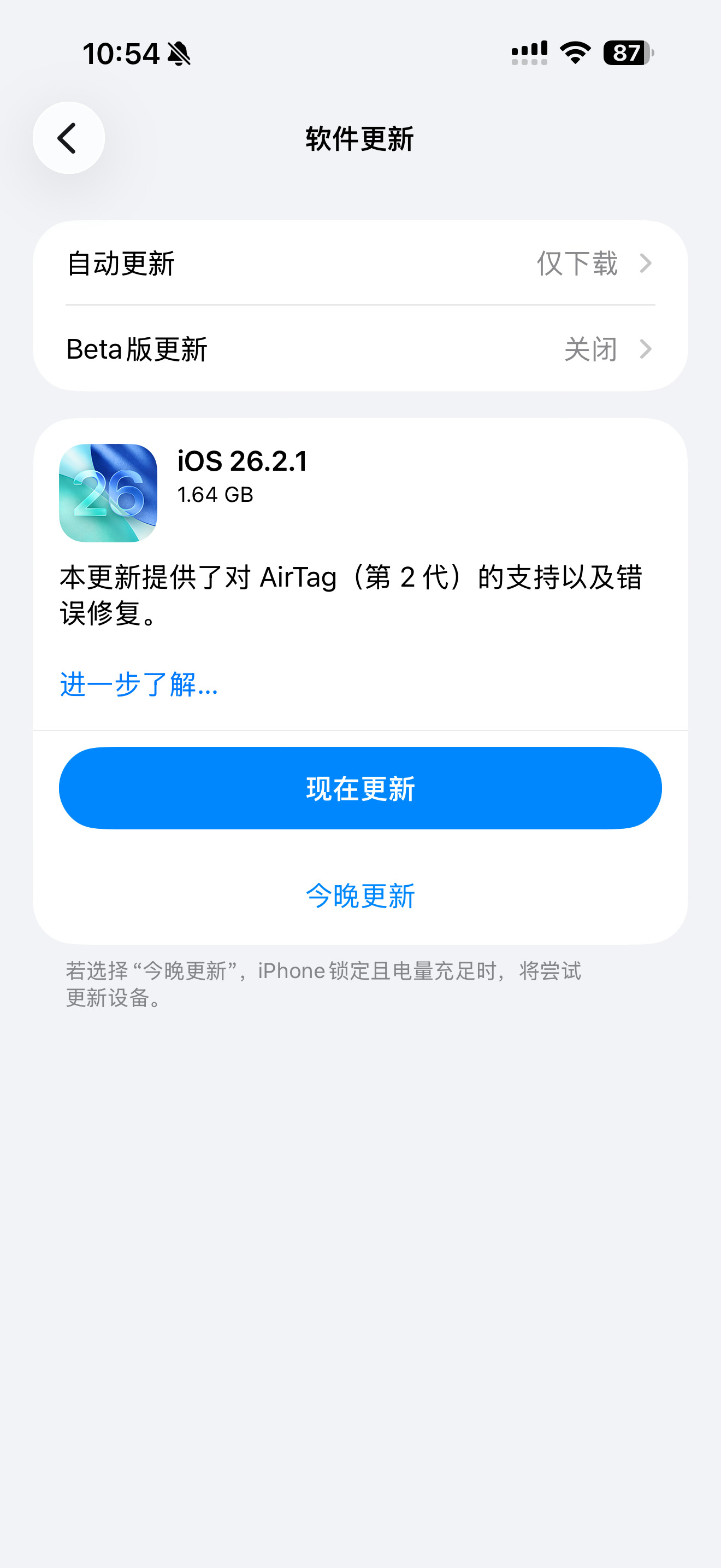 iOS26.2.1正式版来了Airtag鸡肋的产品竟然出了2代，还因为它更新了系