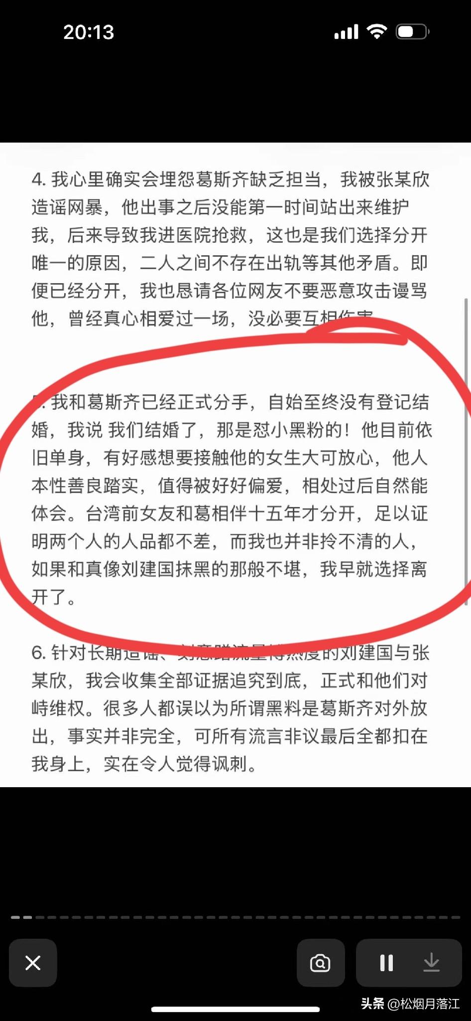 葛斯齐女友的言论反复摇摆，为何受伤最重的是记者葛斯齐？

刚刚，湾湾博主直播时说