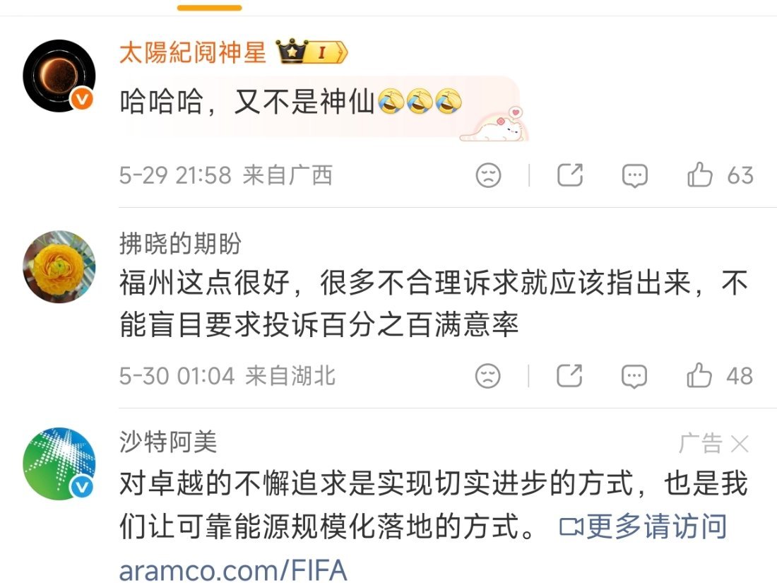 12345回应市民要求干预闷热天气¹ 现在很多讨论有道理，民众的水平也在提高。²