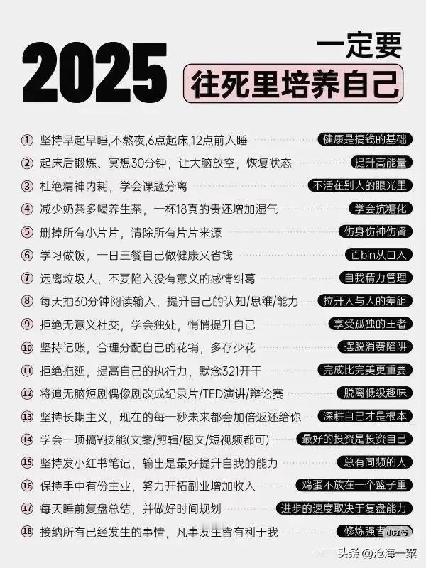 2025翻身的好办法！