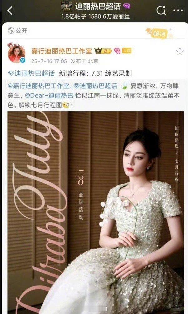 枭起青壤剧组七月底将录制hi6，是不是马上就要抬上来了[哇][哇]迪丽热巴枭起青
