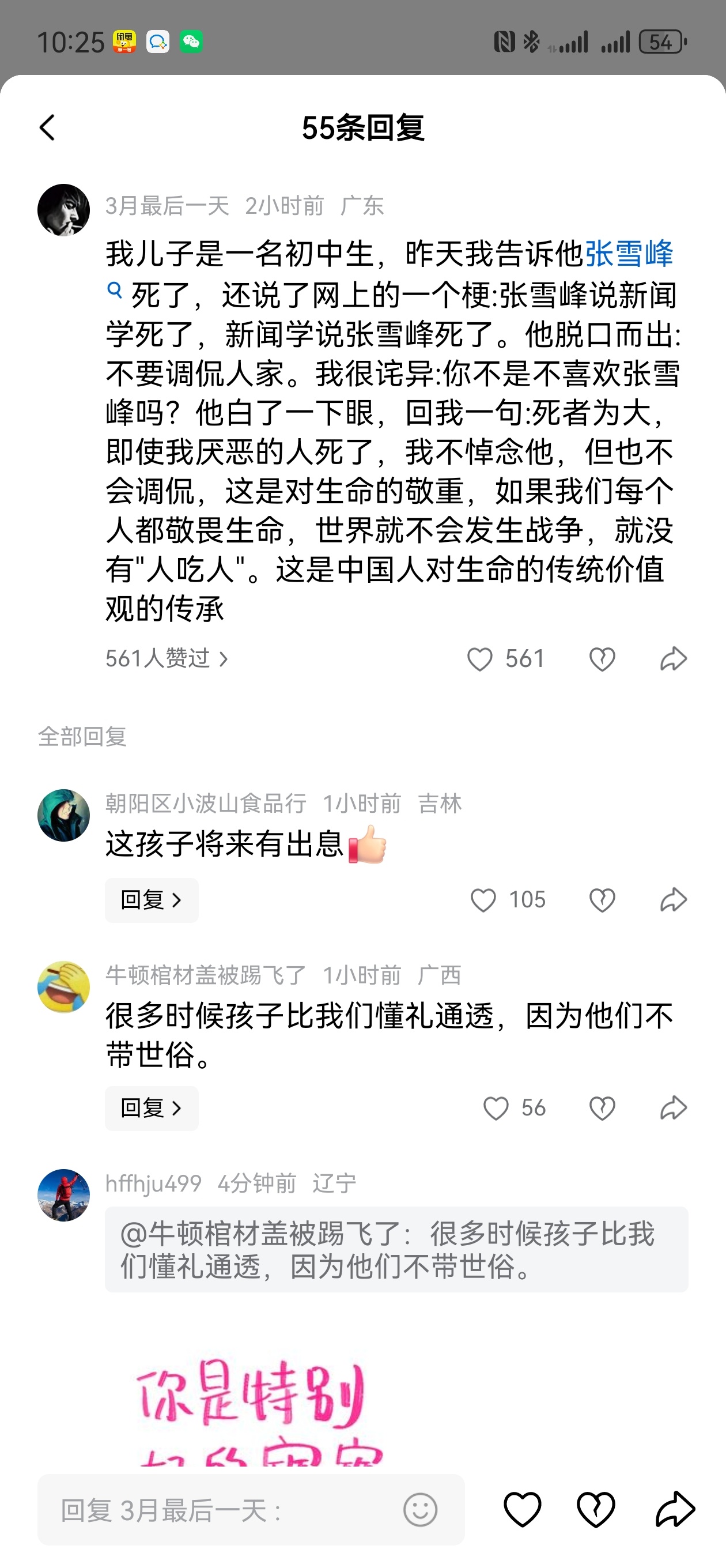 留几手被禁止关注了，会不会直接被封号呢？ 