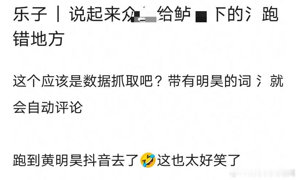 侯明昊、黄明昊wwzz