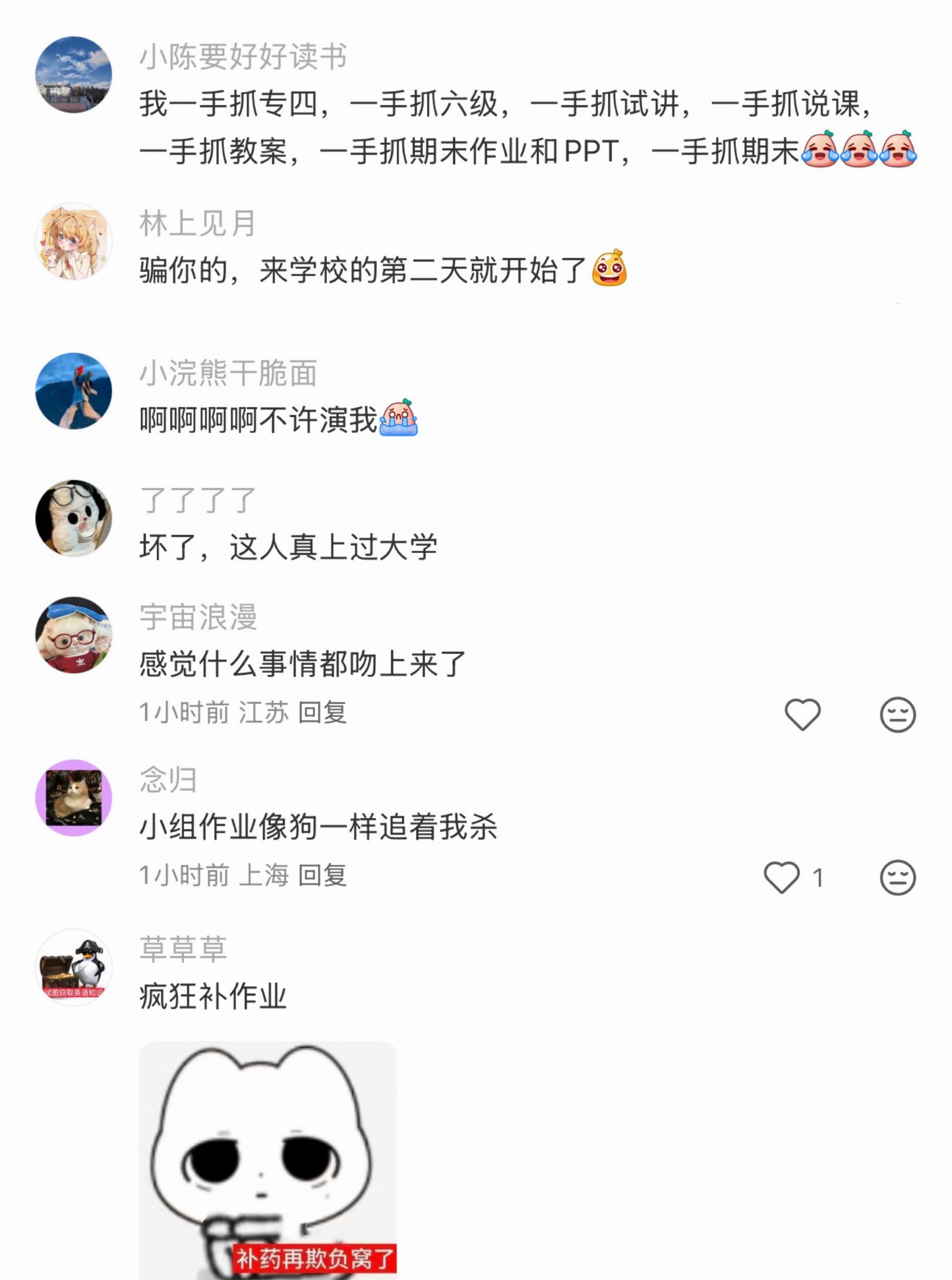 大学生一旦过了13周 就基本进入期末冲刺状态，补作业、准备考试等等，大概是每个大