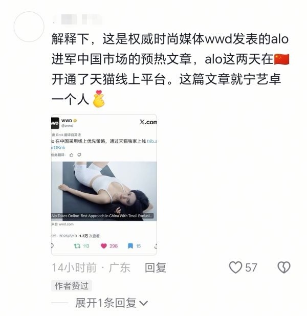 赵露思粉丝什么时候才能意识到宁艺卓和金智秀代言alo都比你担厉害只是不想吹罢了，