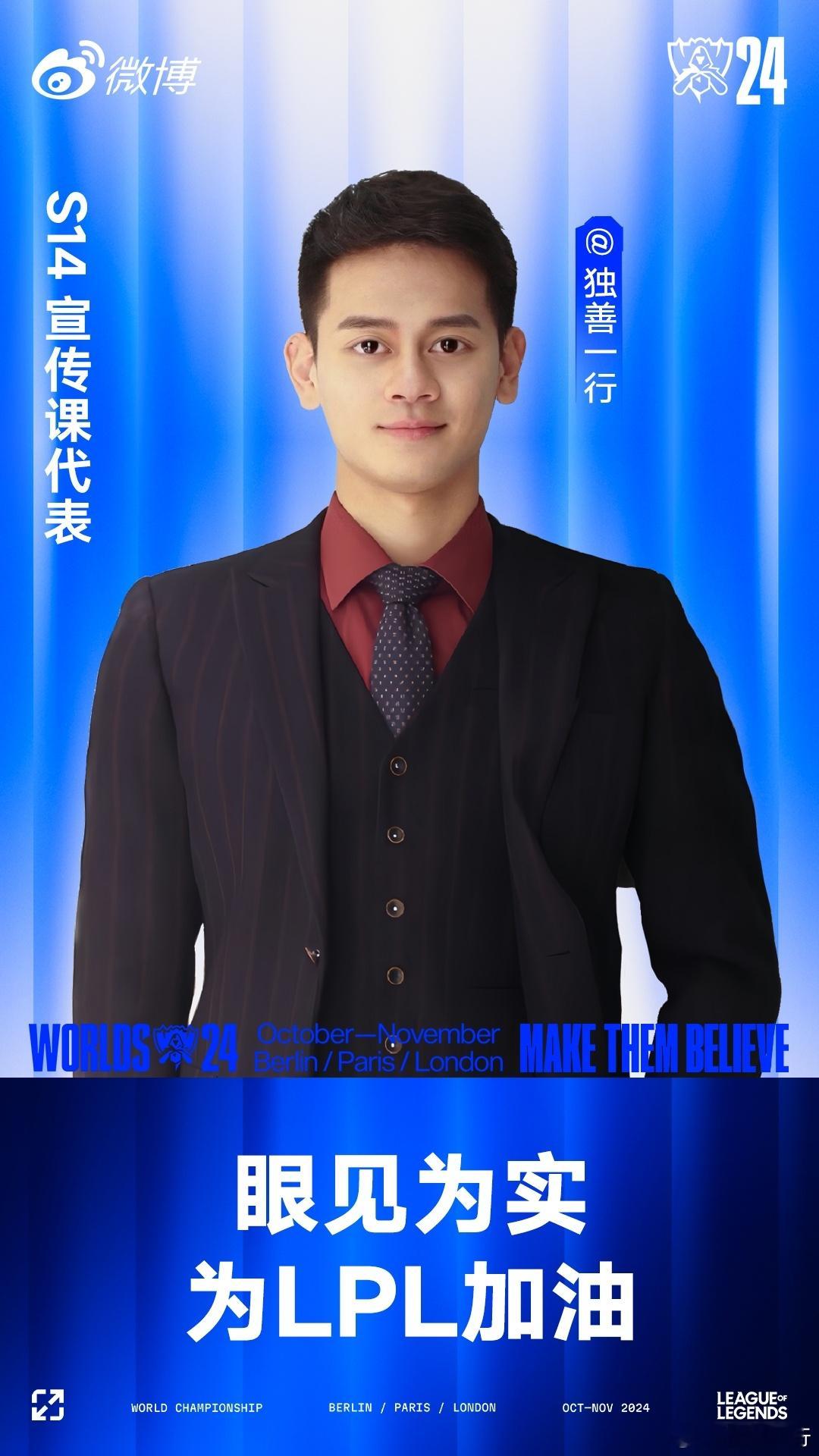 #我拍了拍S14##S14校园观赛# 我在广东广州、我支持中国战队、和一起为选手