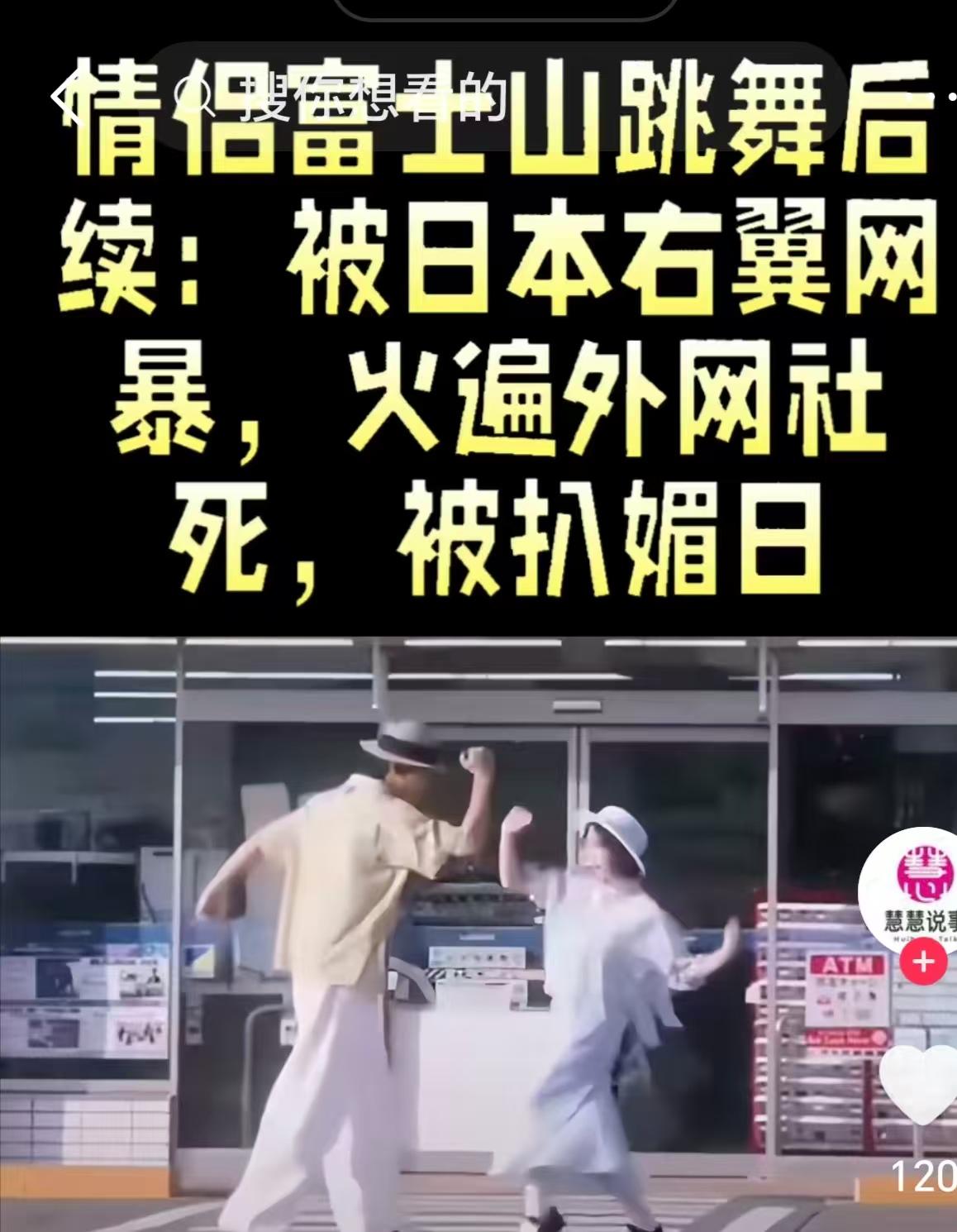 什么叫自取其辱？

上个月，一对中国网红情侣本来到日本富士山脚下，在一家日本便利